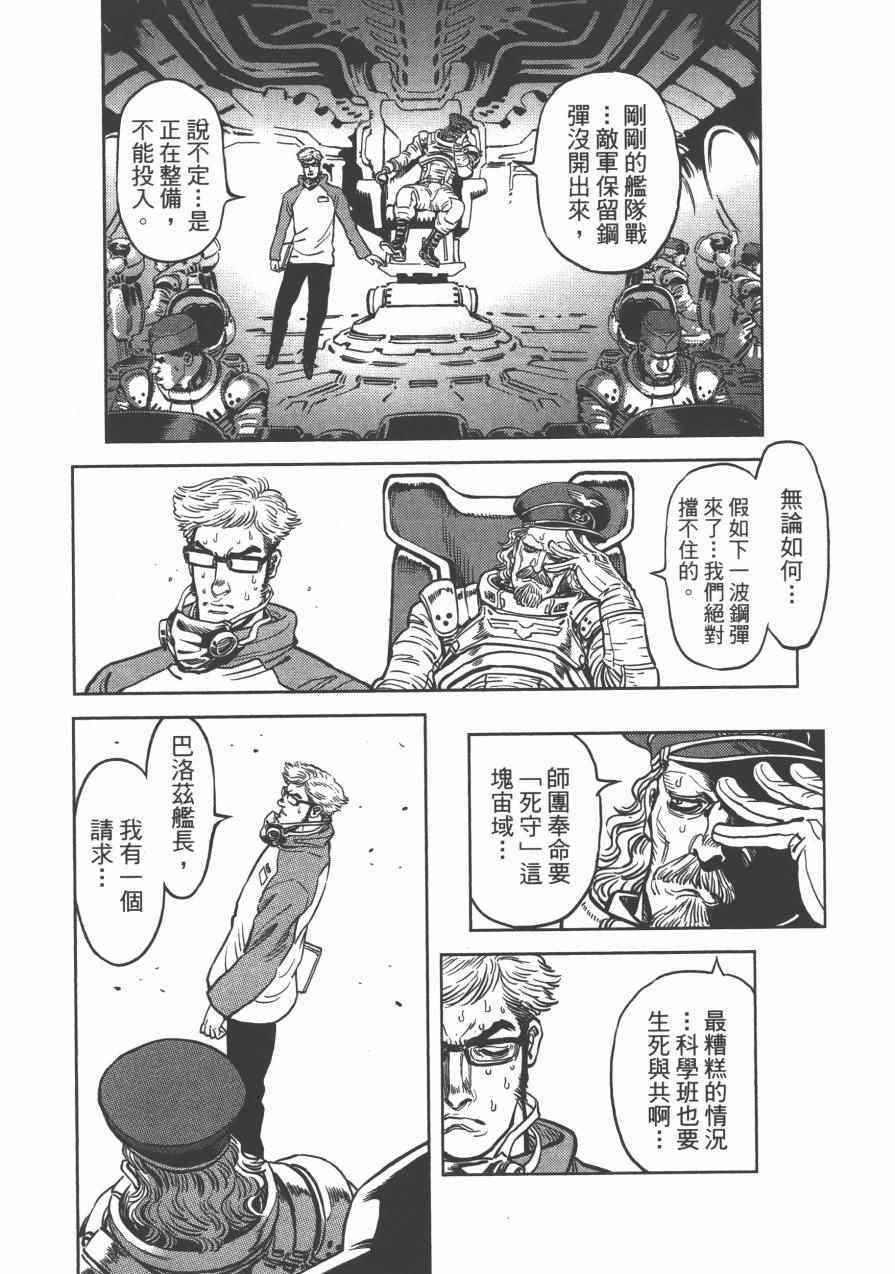 《机动战士高达THUNDERBOLT》第2卷 第44页