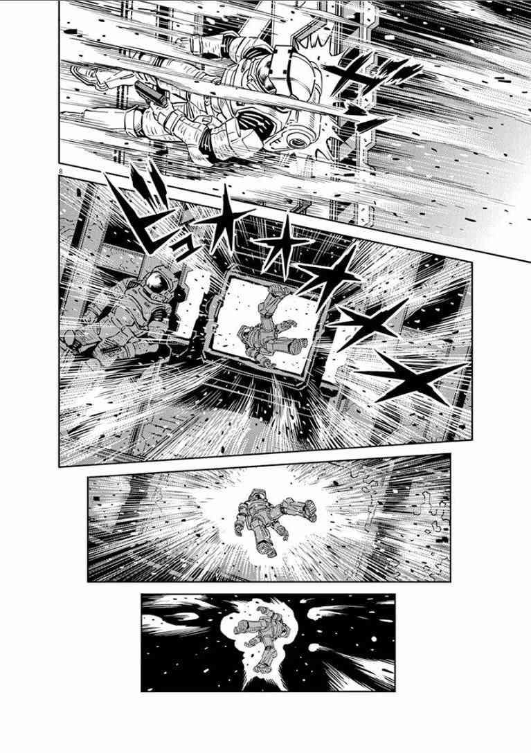 《机动战士高达THUNDERBOLT》第2卷 第9页