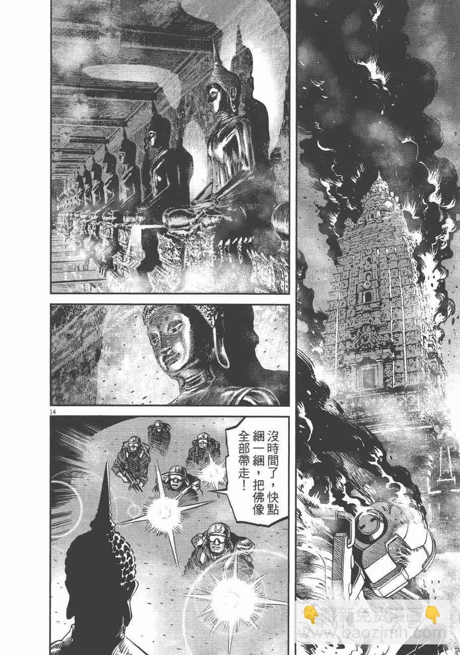 《机动战士高达THUNDERBOLT》第72话 第46页