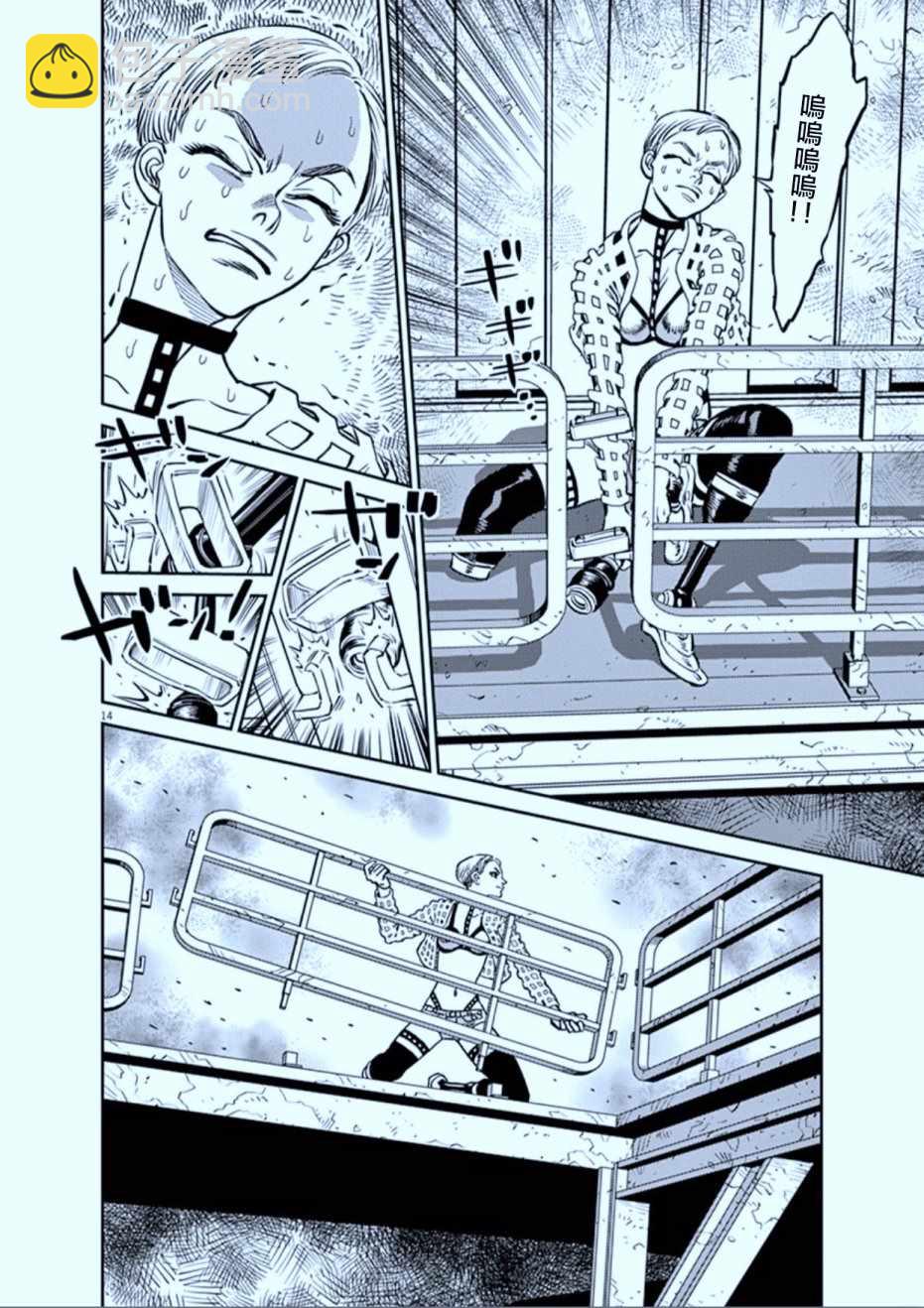 《机动战士高达THUNDERBOLT》第73话 第14页