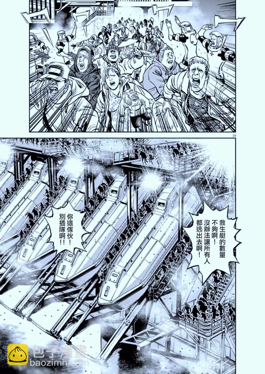 《机动战士高达THUNDERBOLT》第73话 第19页