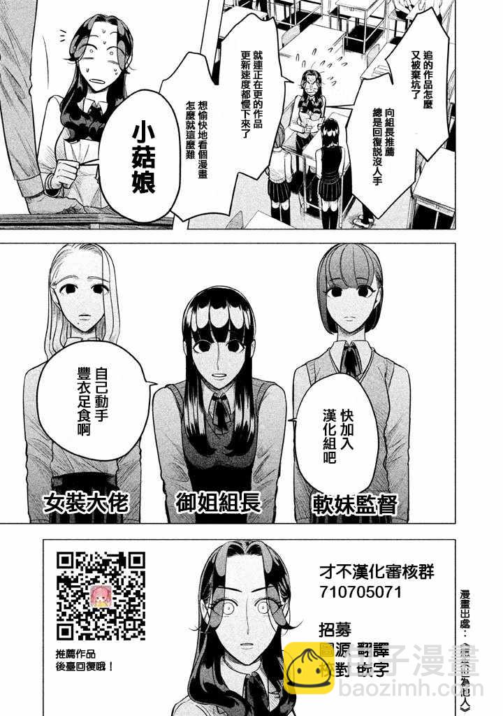 《机动战士高达THUNDERBOLT》第73话 第25页