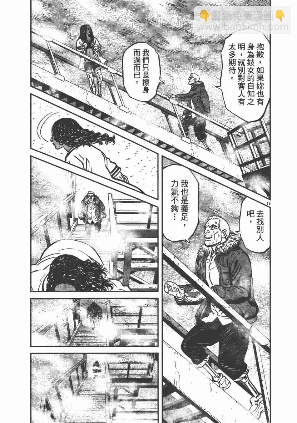 《机动战士高达THUNDERBOLT》第73话 第27页