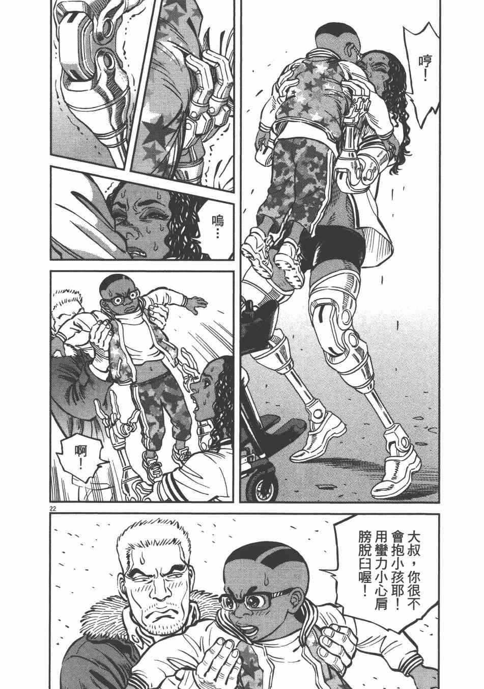 《机动战士高达THUNDERBOLT》第73话 第30页