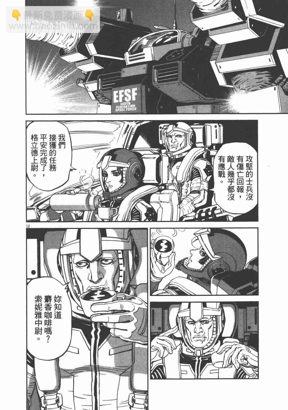 《机动战士高达THUNDERBOLT》第73话 第44页