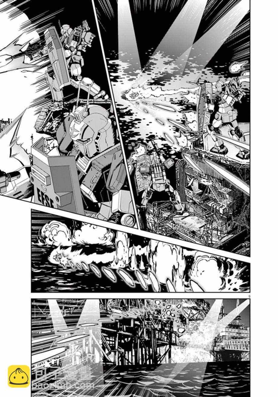 《机动战士高达THUNDERBOLT》第73话 第9页