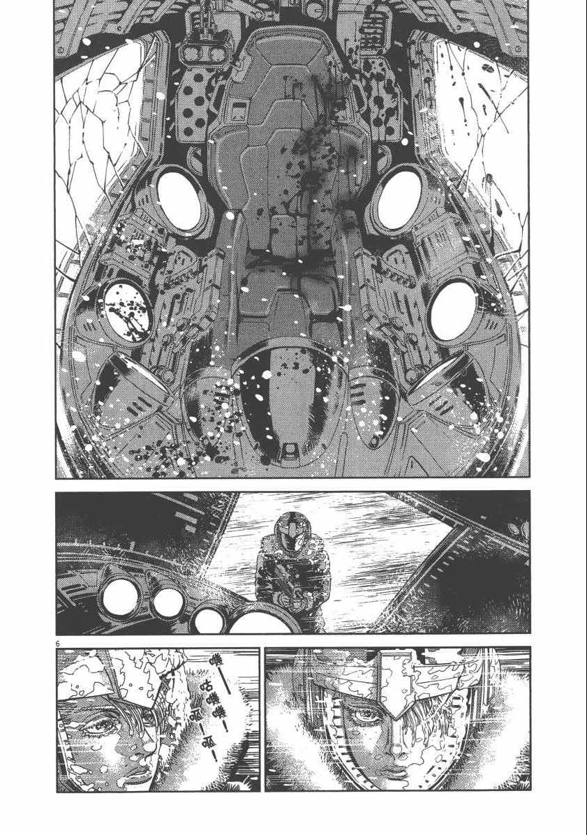 《机动战士高达THUNDERBOLT》第6卷 第14页