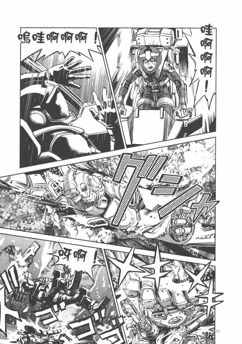 《机动战士高达THUNDERBOLT》第6卷 第25页