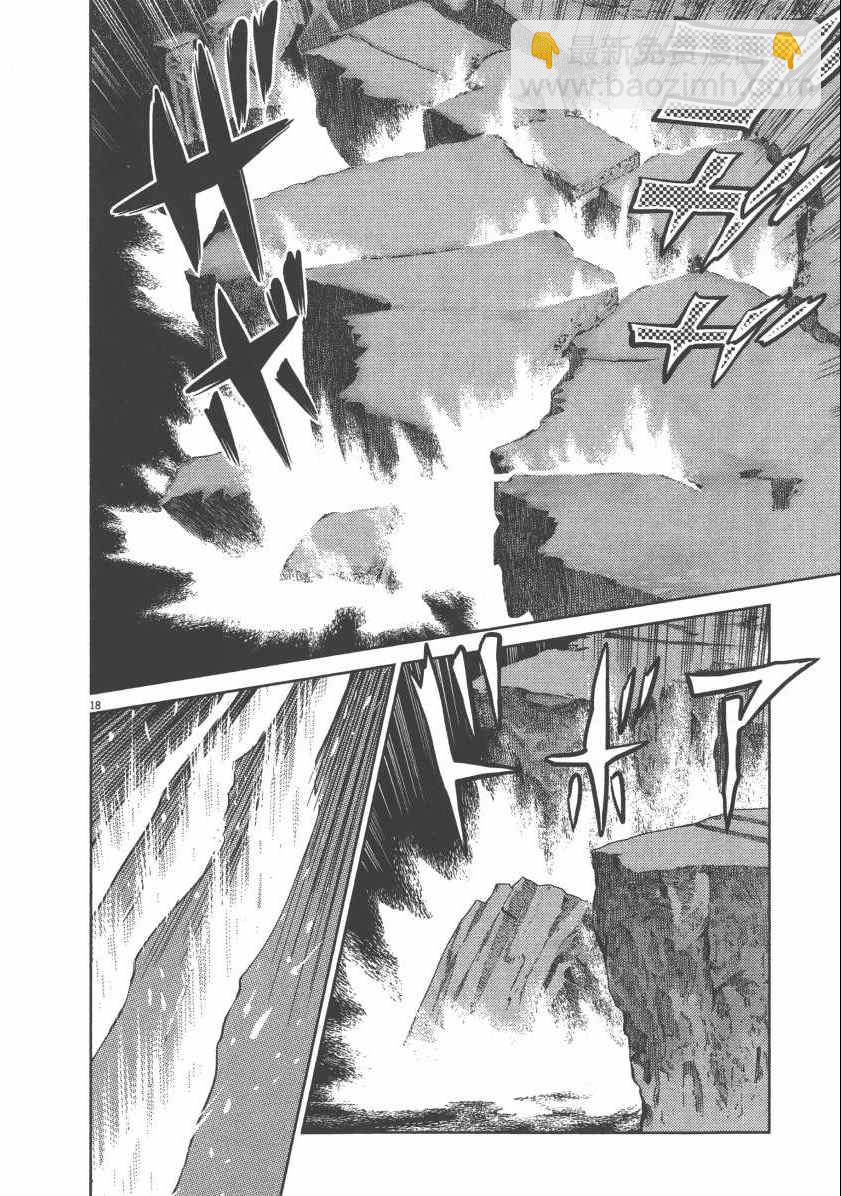 《机动战士高达THUNDERBOLT》第6卷 第26页