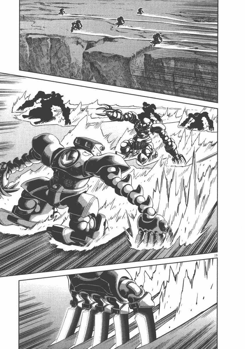 《机动战士高达THUNDERBOLT》第6卷 第27页