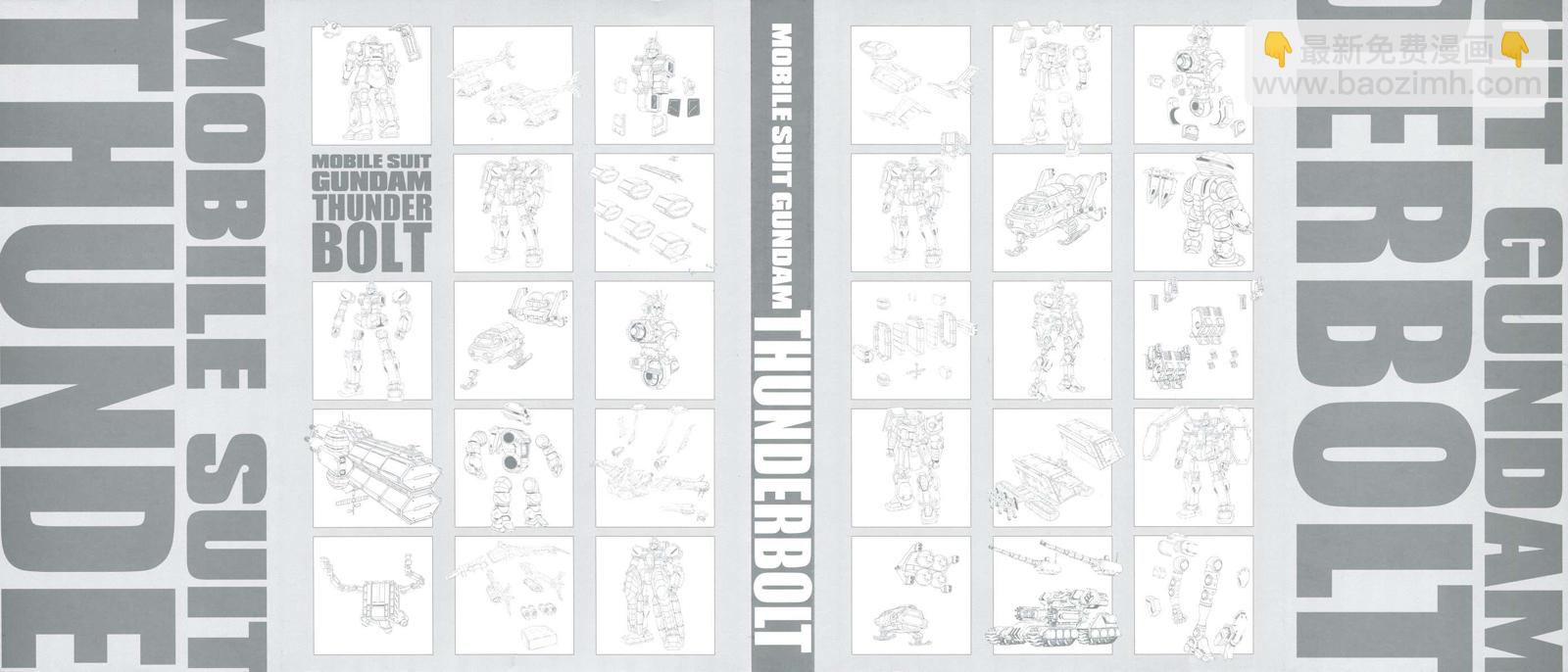 《机动战士高达THUNDERBOLT》第6卷 第2页