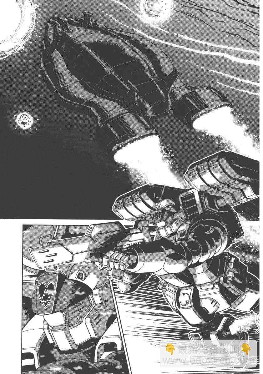 《机动战士高达THUNDERBOLT》第6卷 第35页