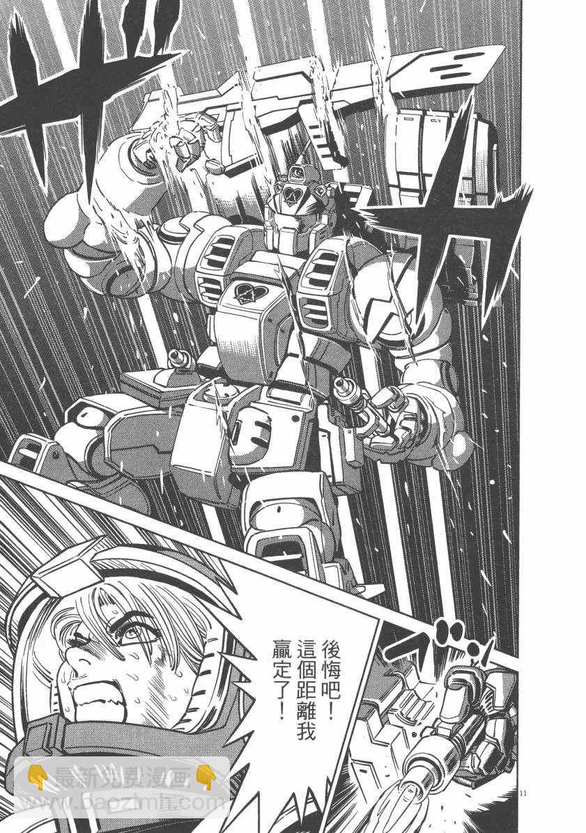 《机动战士高达THUNDERBOLT》第6卷 第43页
