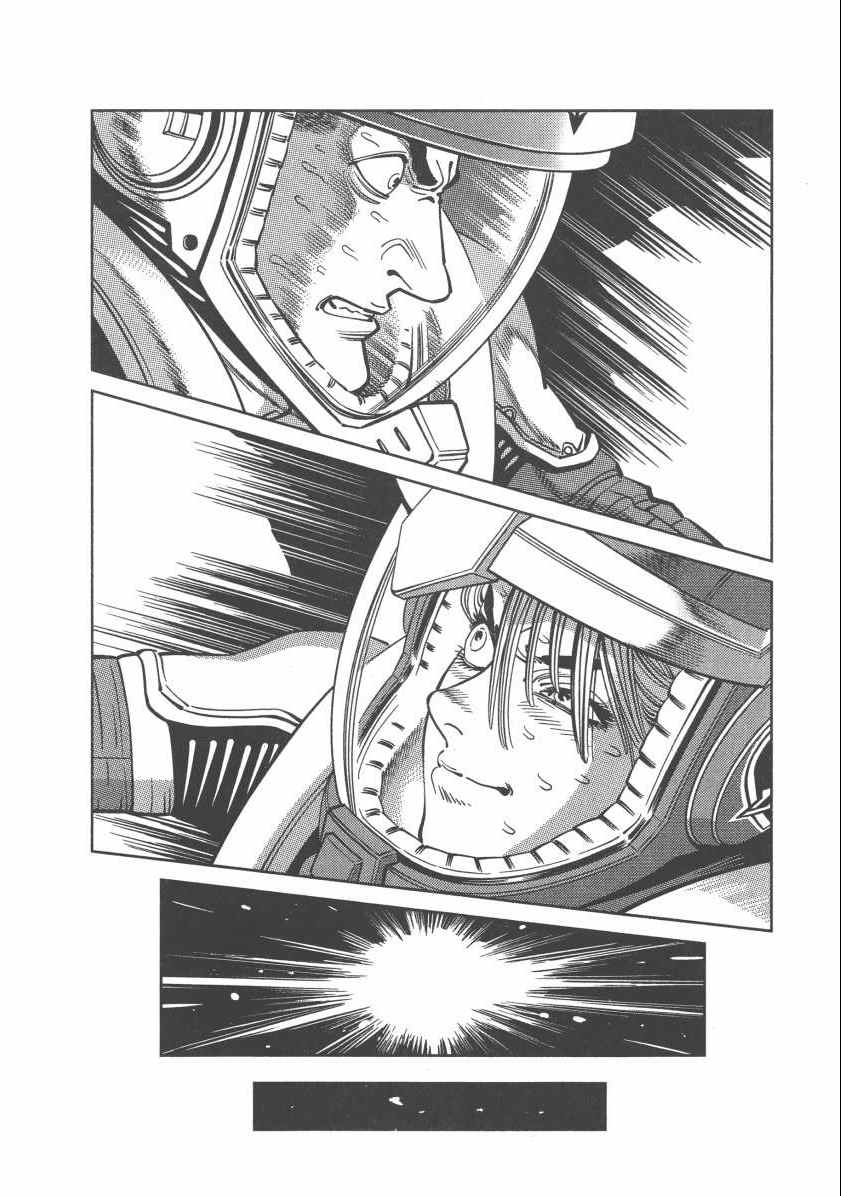 《机动战士高达THUNDERBOLT》第6卷 第46页