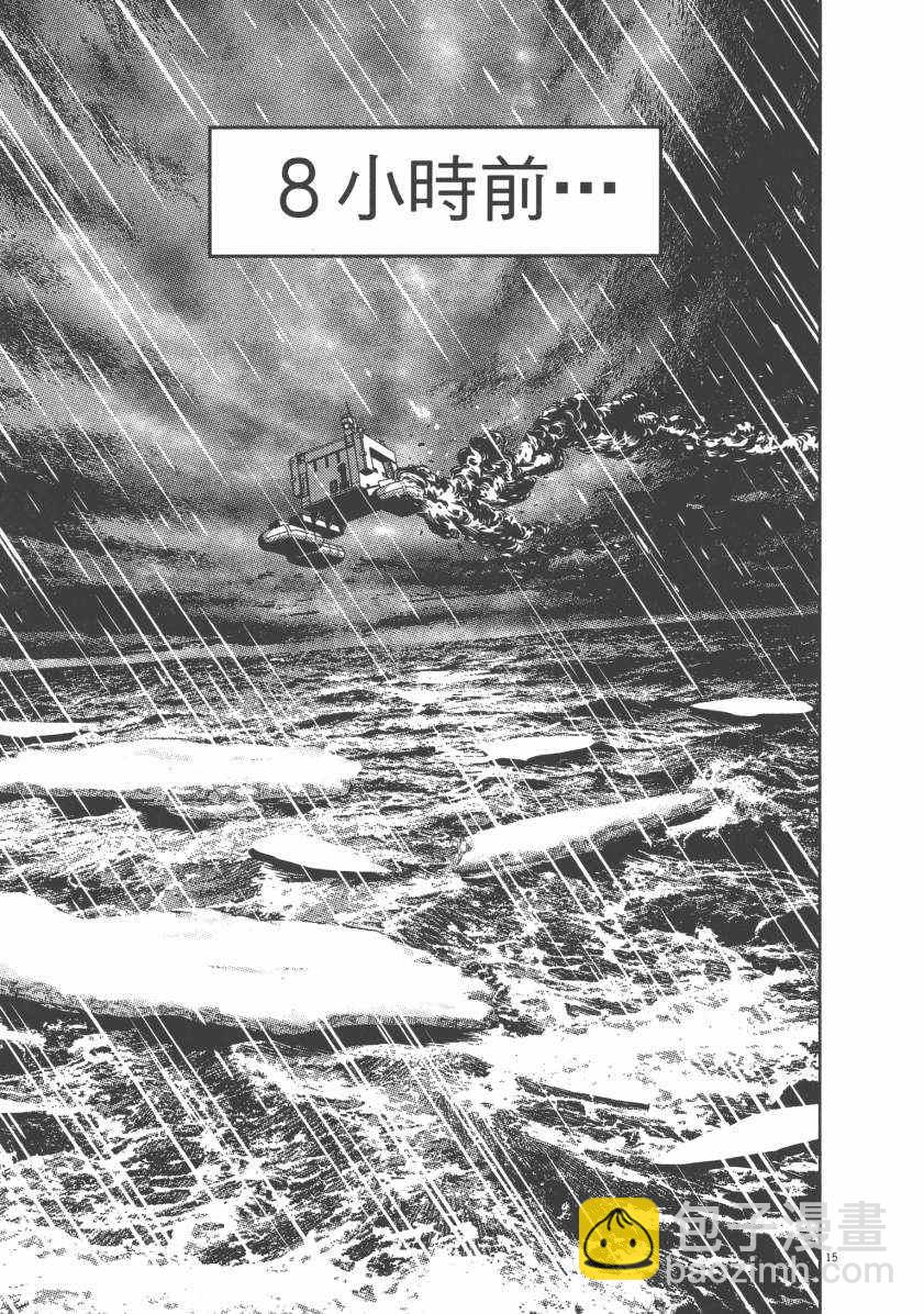 《机动战士高达THUNDERBOLT》第6卷 第47页