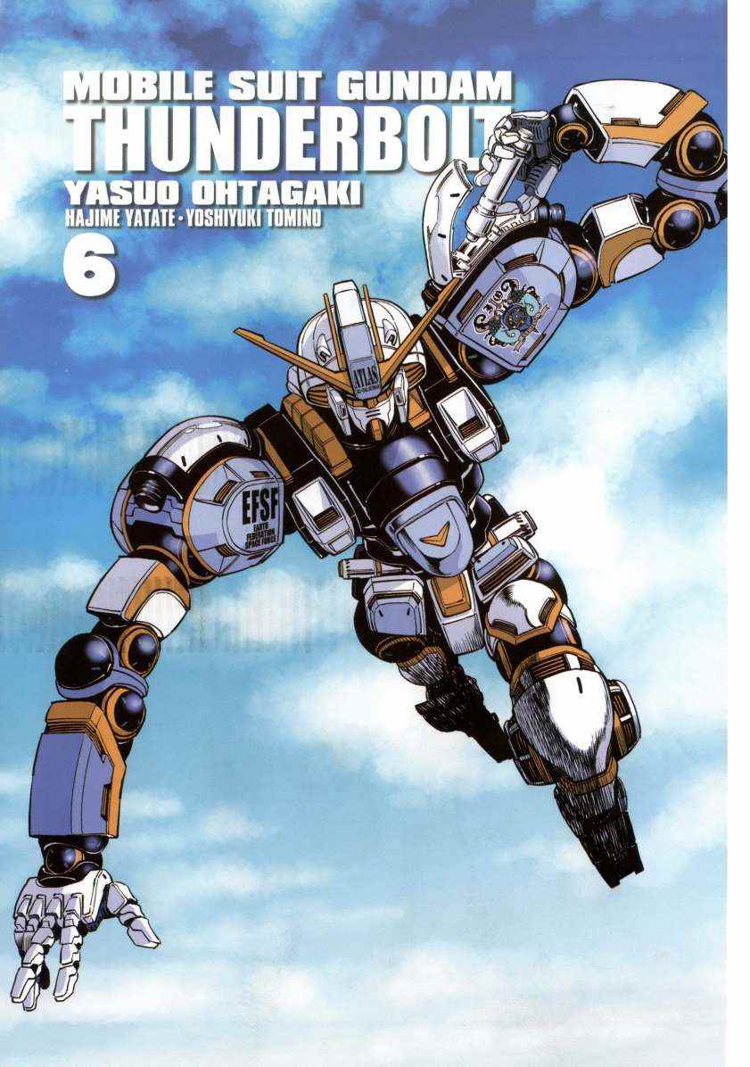 《机动战士高达THUNDERBOLT》第6卷 第5页