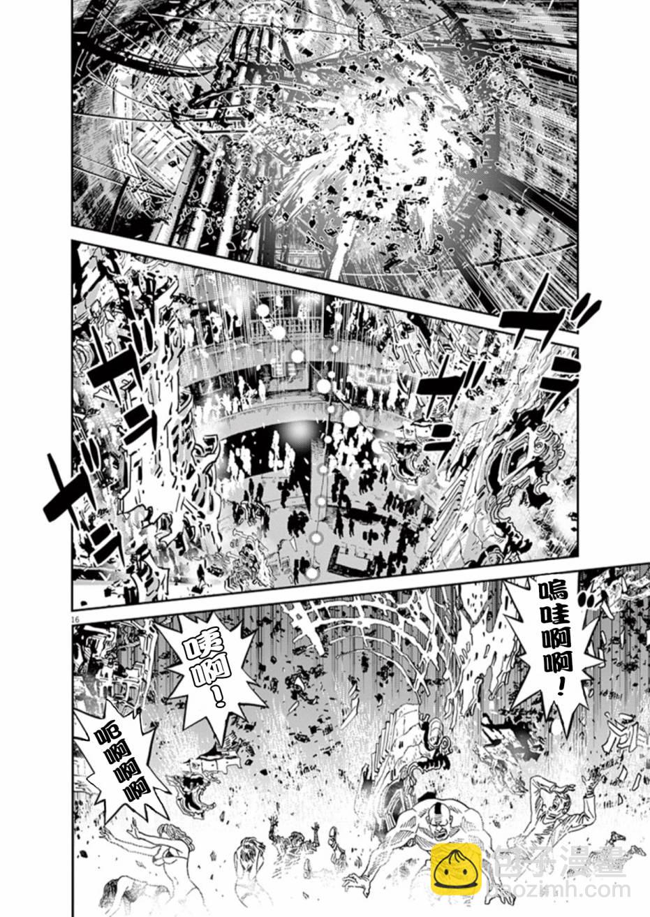 《机动战士高达THUNDERBOLT》第71话 第20页