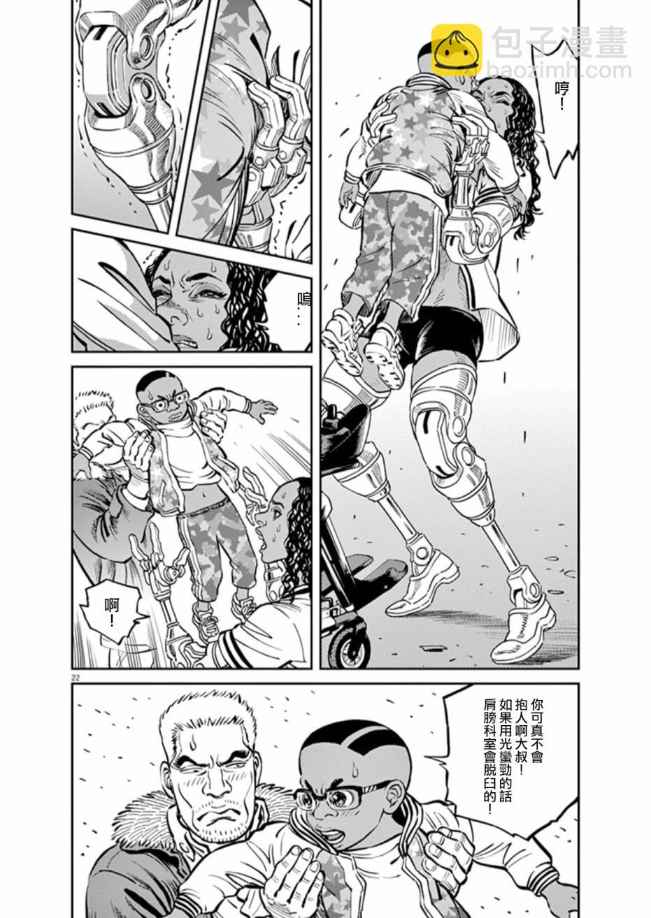 《机动战士高达THUNDERBOLT》第71话 第26页