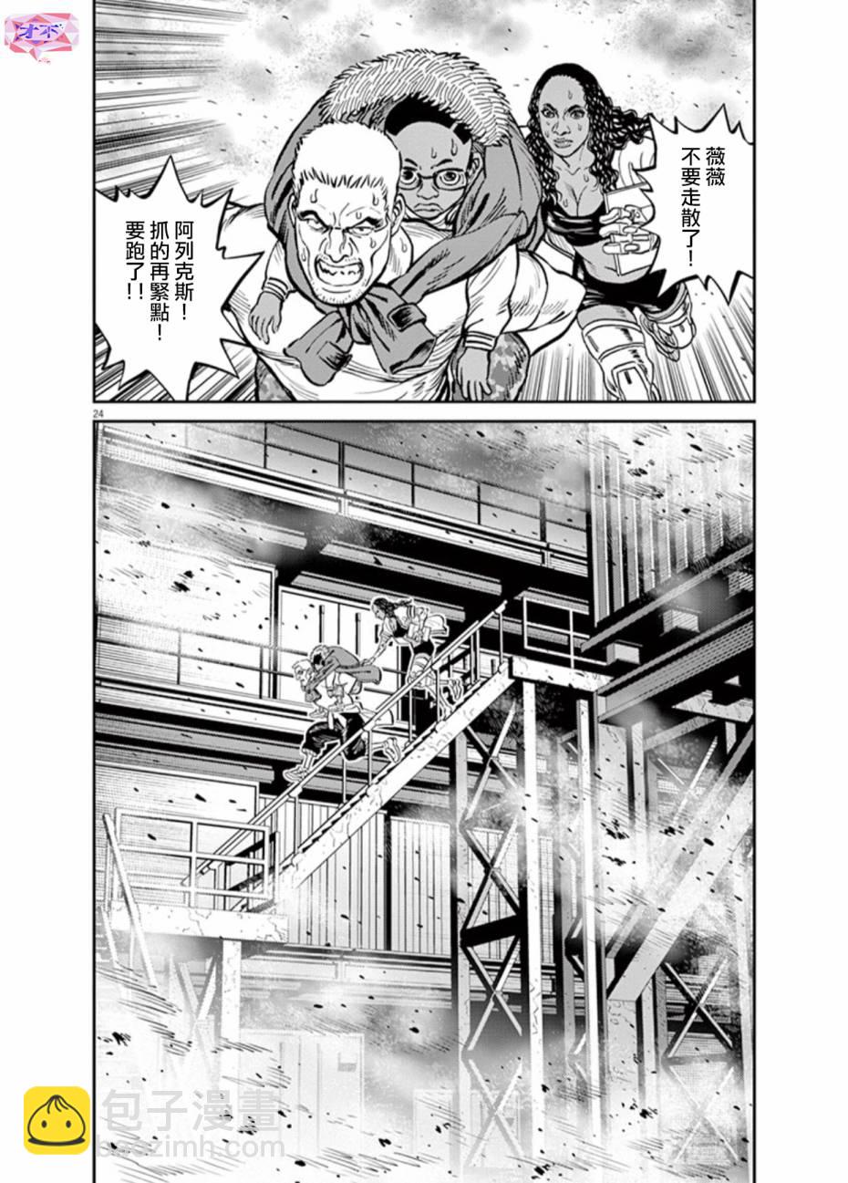 《机动战士高达THUNDERBOLT》第71话 第28页