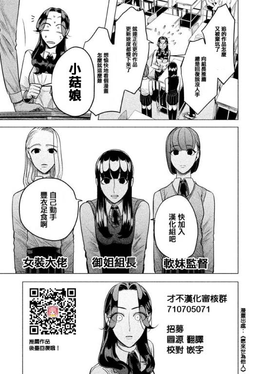 《机动战士高达THUNDERBOLT》第71话 第29页