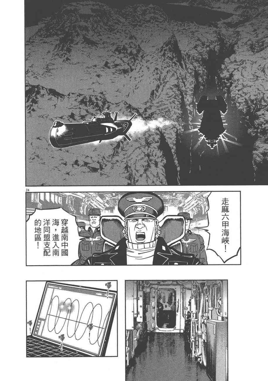 《机动战士高达THUNDERBOLT》第71话 第31页