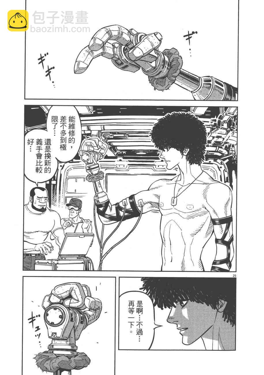 《机动战士高达THUNDERBOLT》第71话 第32页
