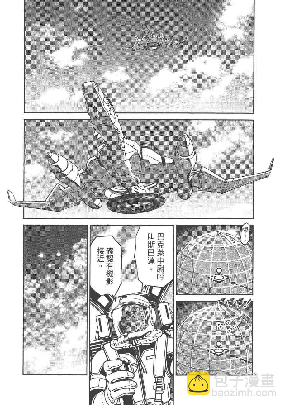 《机动战士高达THUNDERBOLT》第71话 第38页