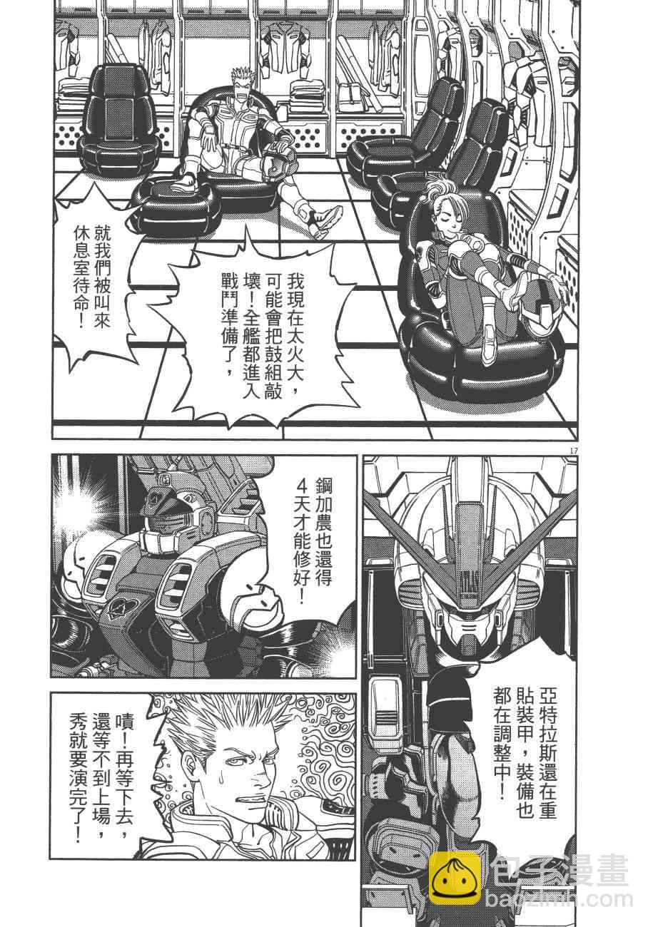 《机动战士高达THUNDERBOLT》第71话 第50页