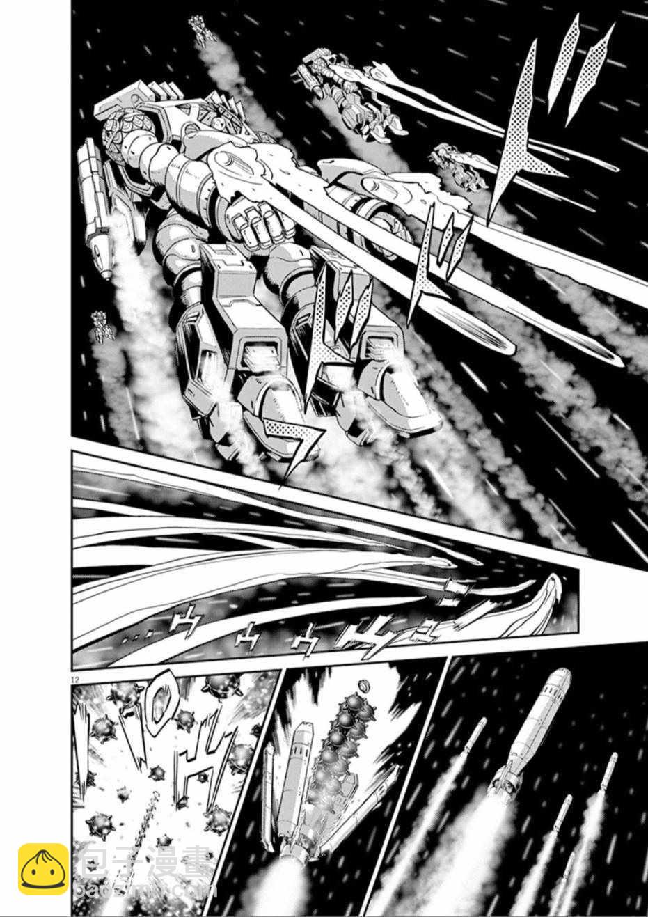 《机动战士高达THUNDERBOLT》第77话 第12页