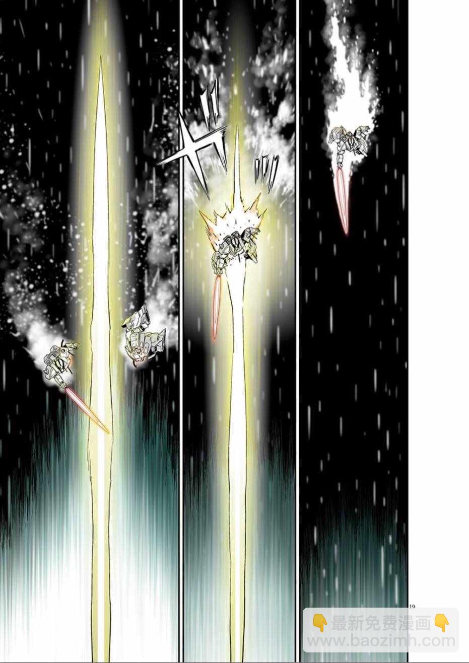 《机动战士高达THUNDERBOLT》第77话 第19页