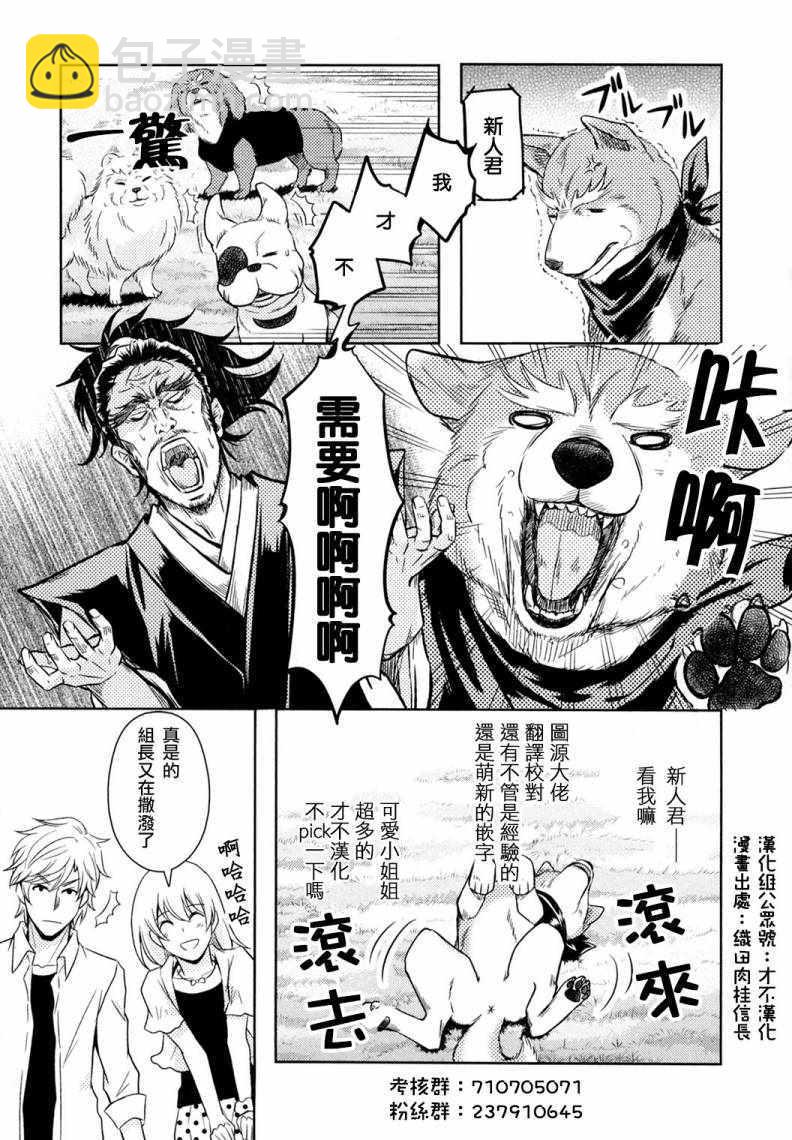 《机动战士高达THUNDERBOLT》第77话 第23页