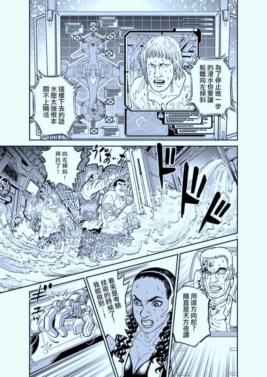 《机动战士高达THUNDERBOLT》第77话 第3页