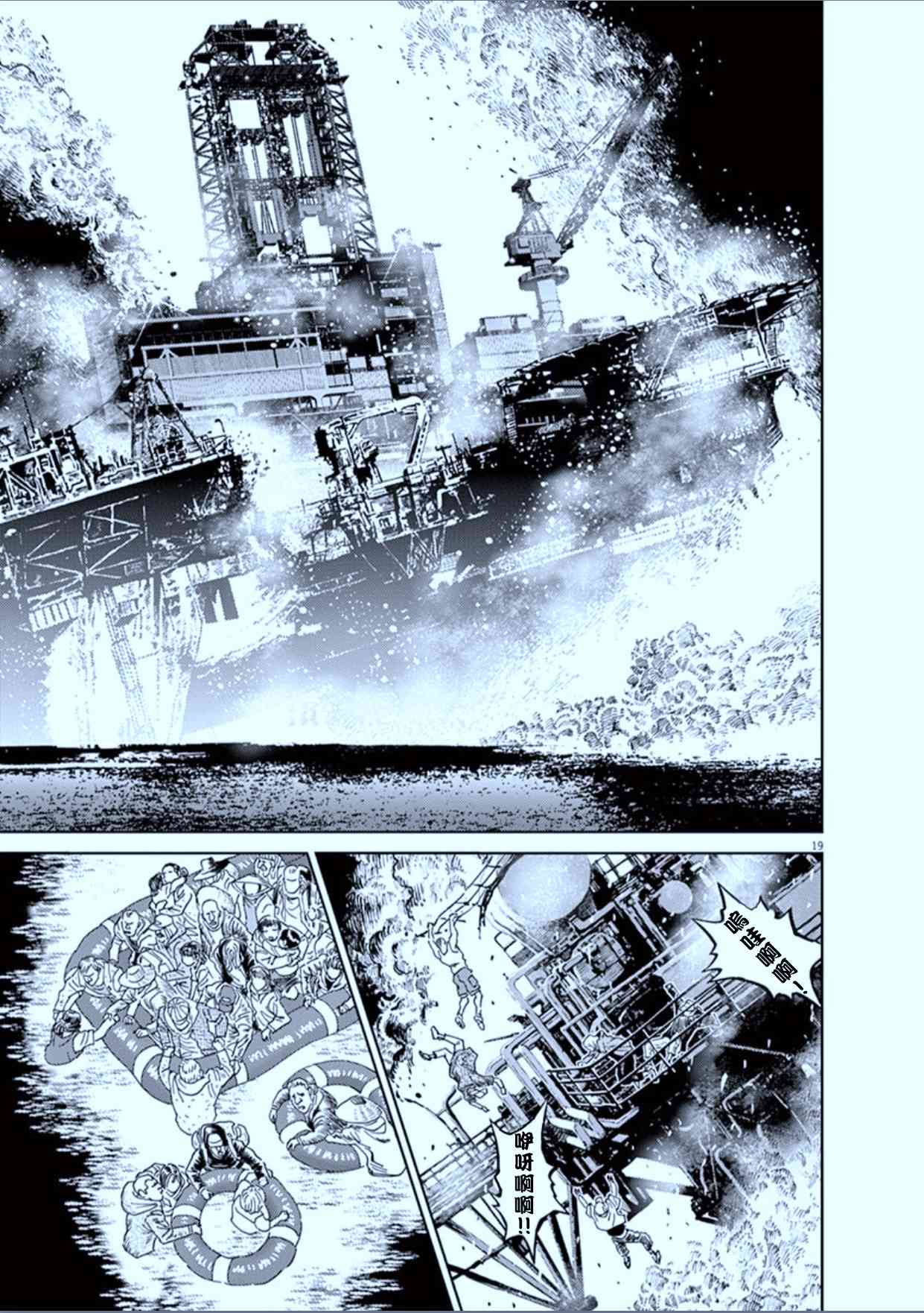 《机动战士高达THUNDERBOLT》第75话 第18页
