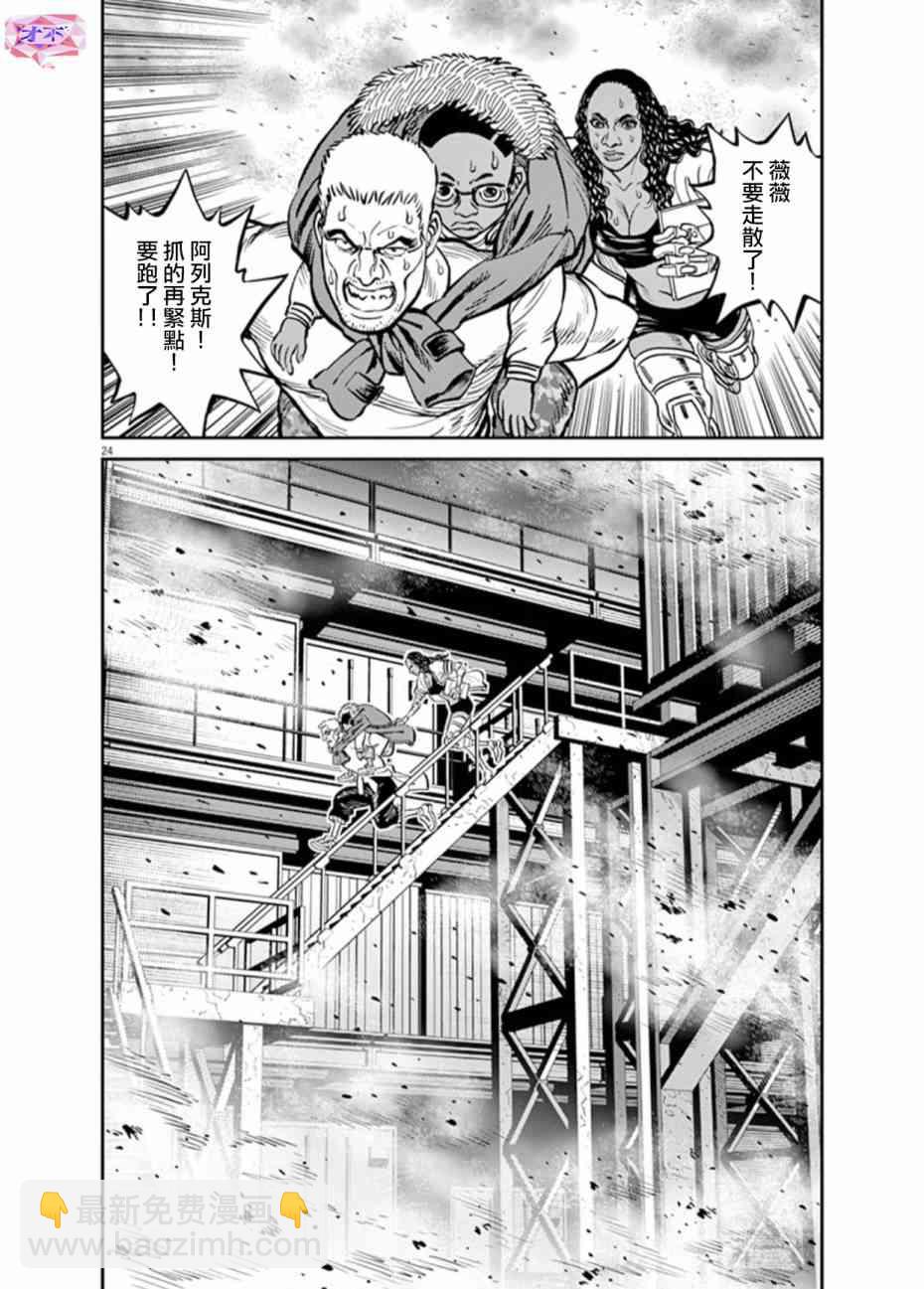 《机动战士高达THUNDERBOLT》第74话 第28页