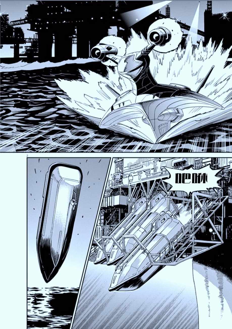 《机动战士高达THUNDERBOLT》第74话 第2页