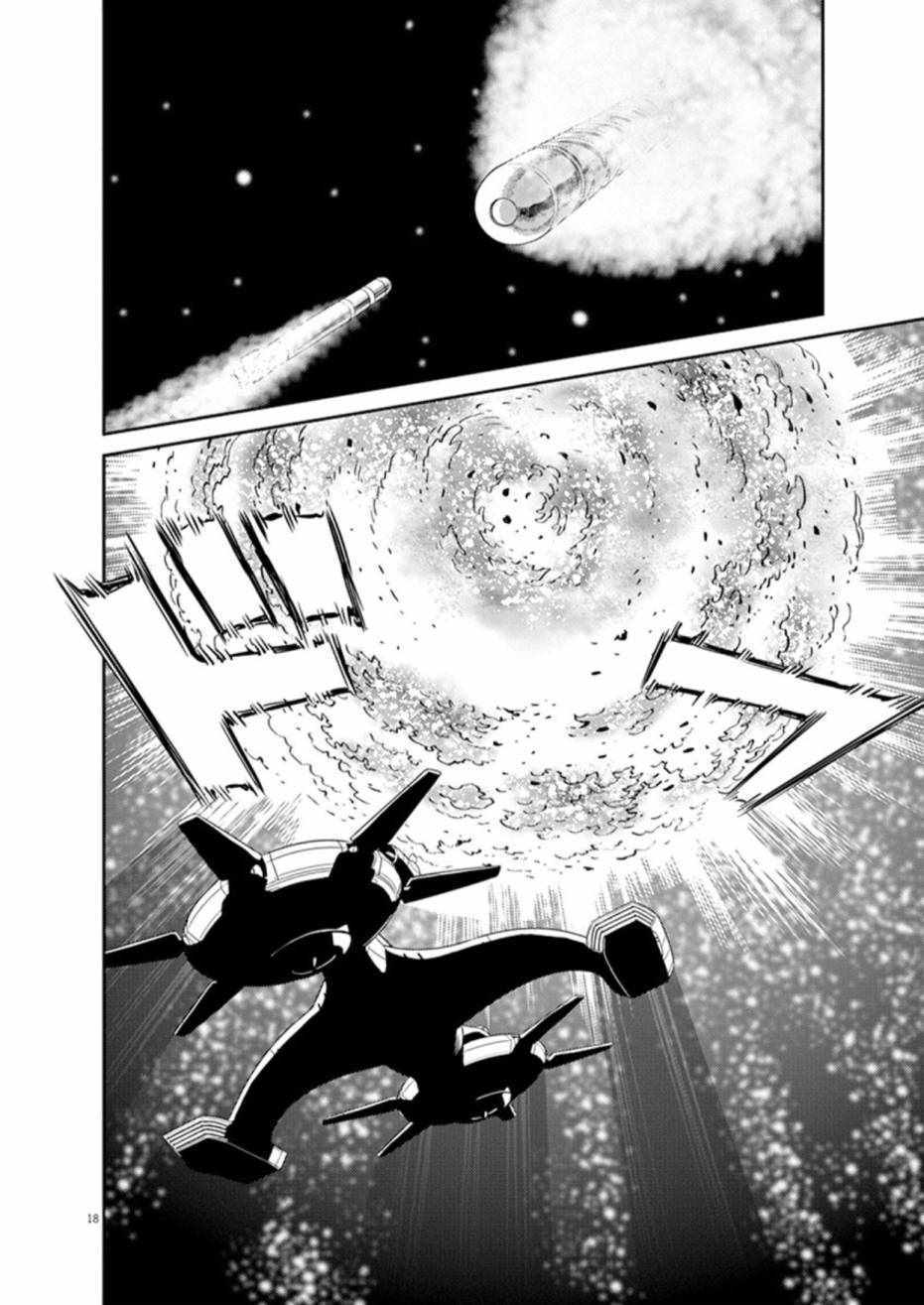 《机动战士高达THUNDERBOLT》第76话 第18页