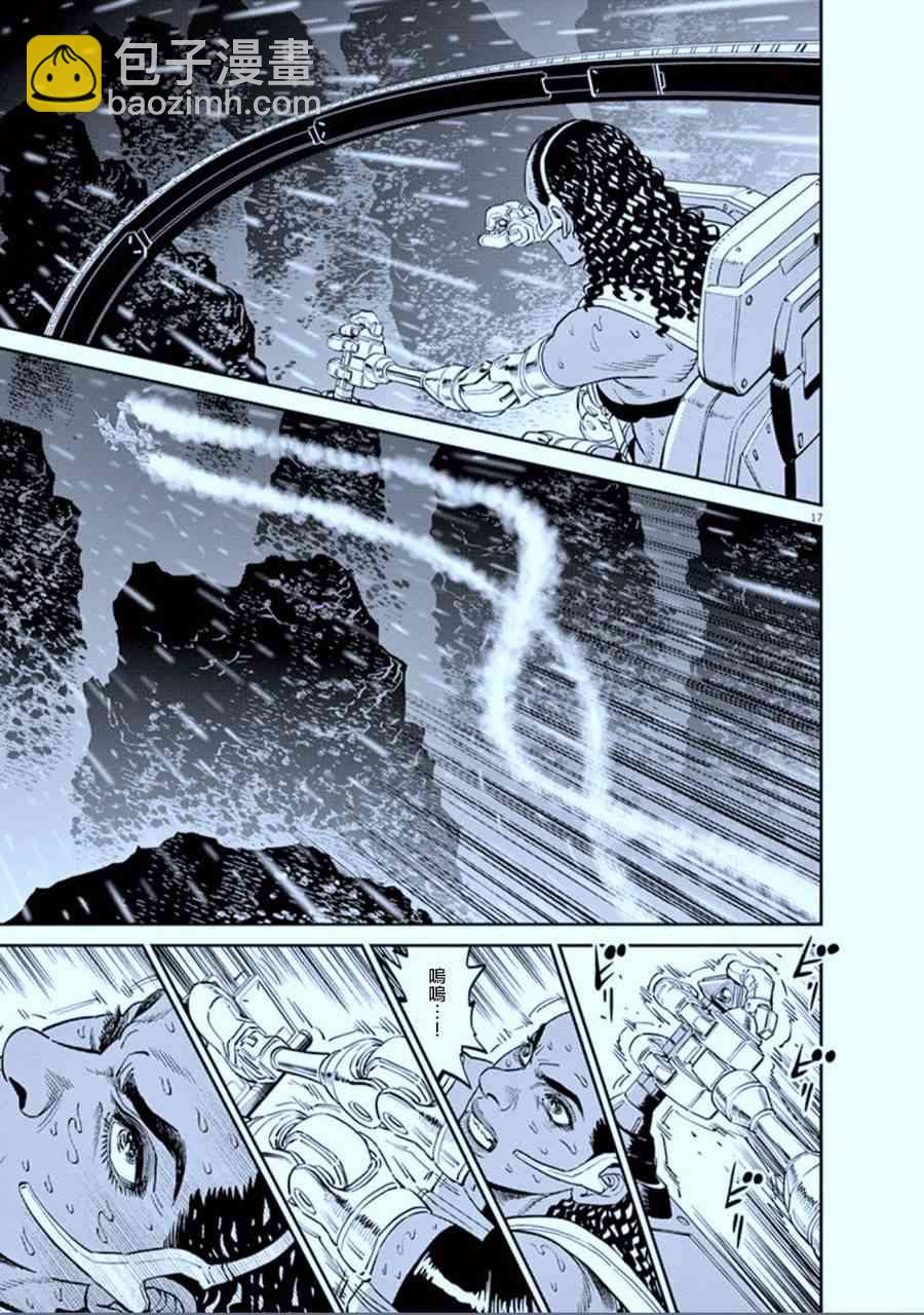 《机动战士高达THUNDERBOLT》第80话 第16页