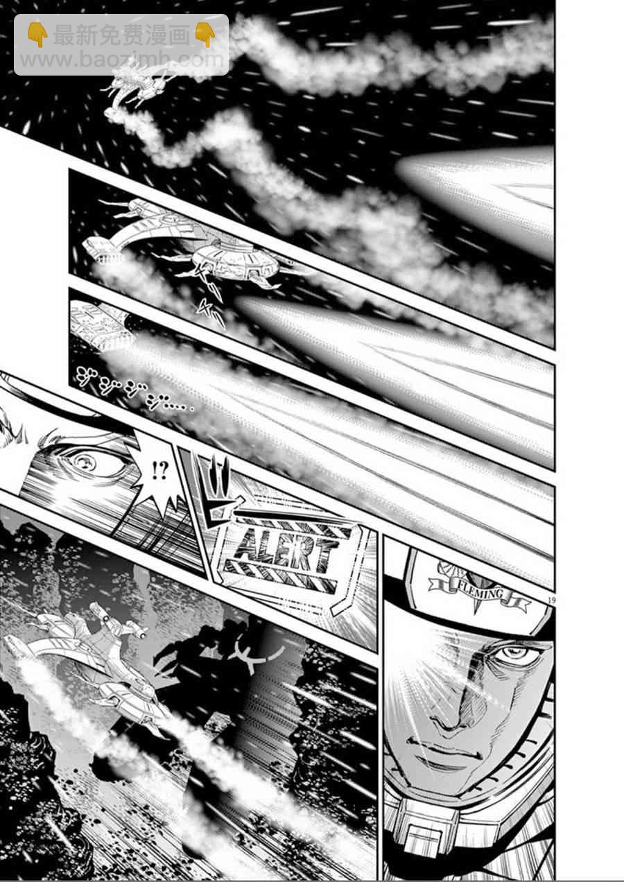 《机动战士高达THUNDERBOLT》第80话 第18页