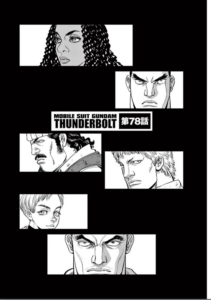 《机动战士高达THUNDERBOLT》第80话 第1页