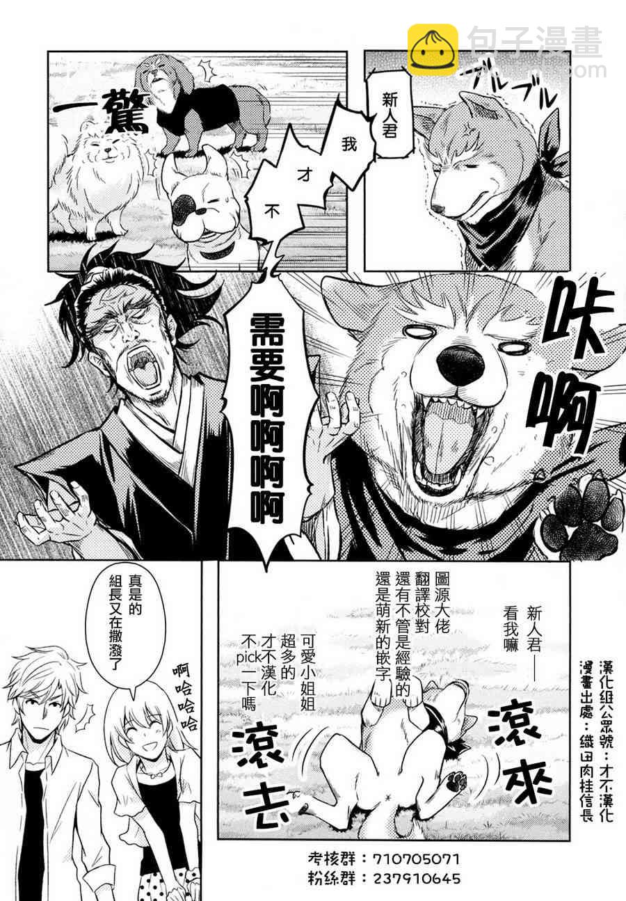 《机动战士高达THUNDERBOLT》第80话 第23页