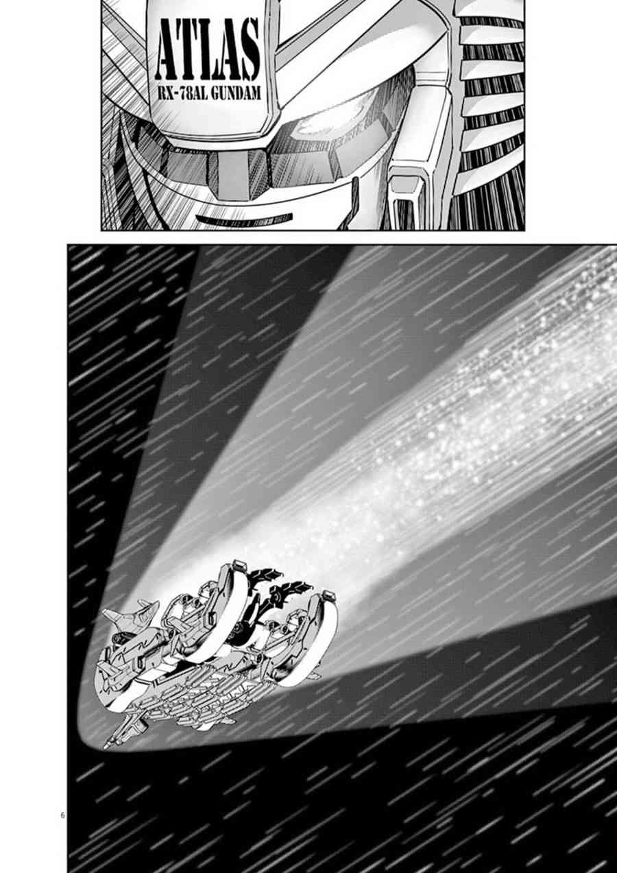 《机动战士高达THUNDERBOLT》第80话 第6页