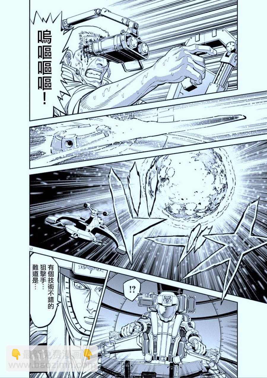 《机动战士高达THUNDERBOLT》第78话 第12页