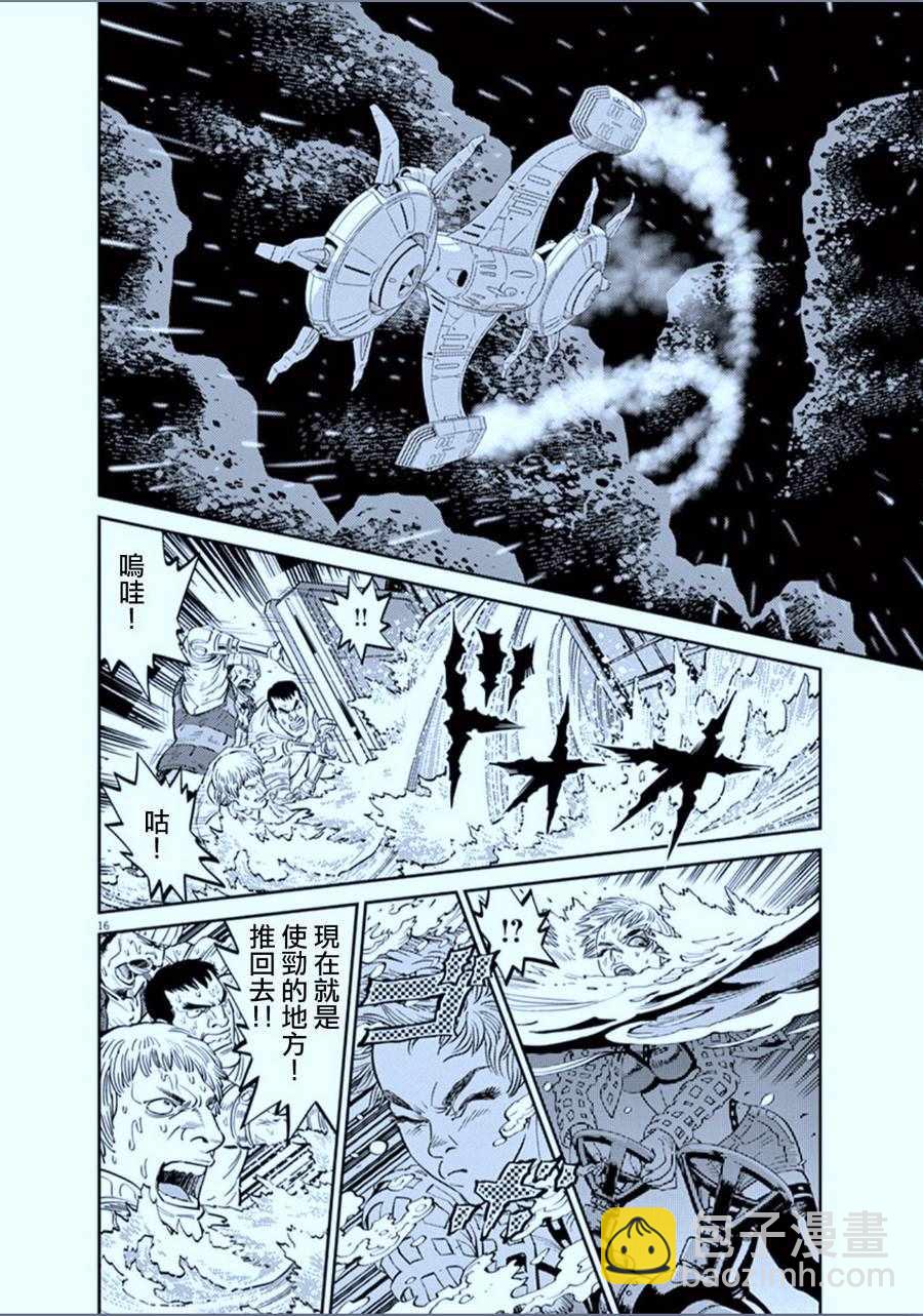 《机动战士高达THUNDERBOLT》第78话 第15页