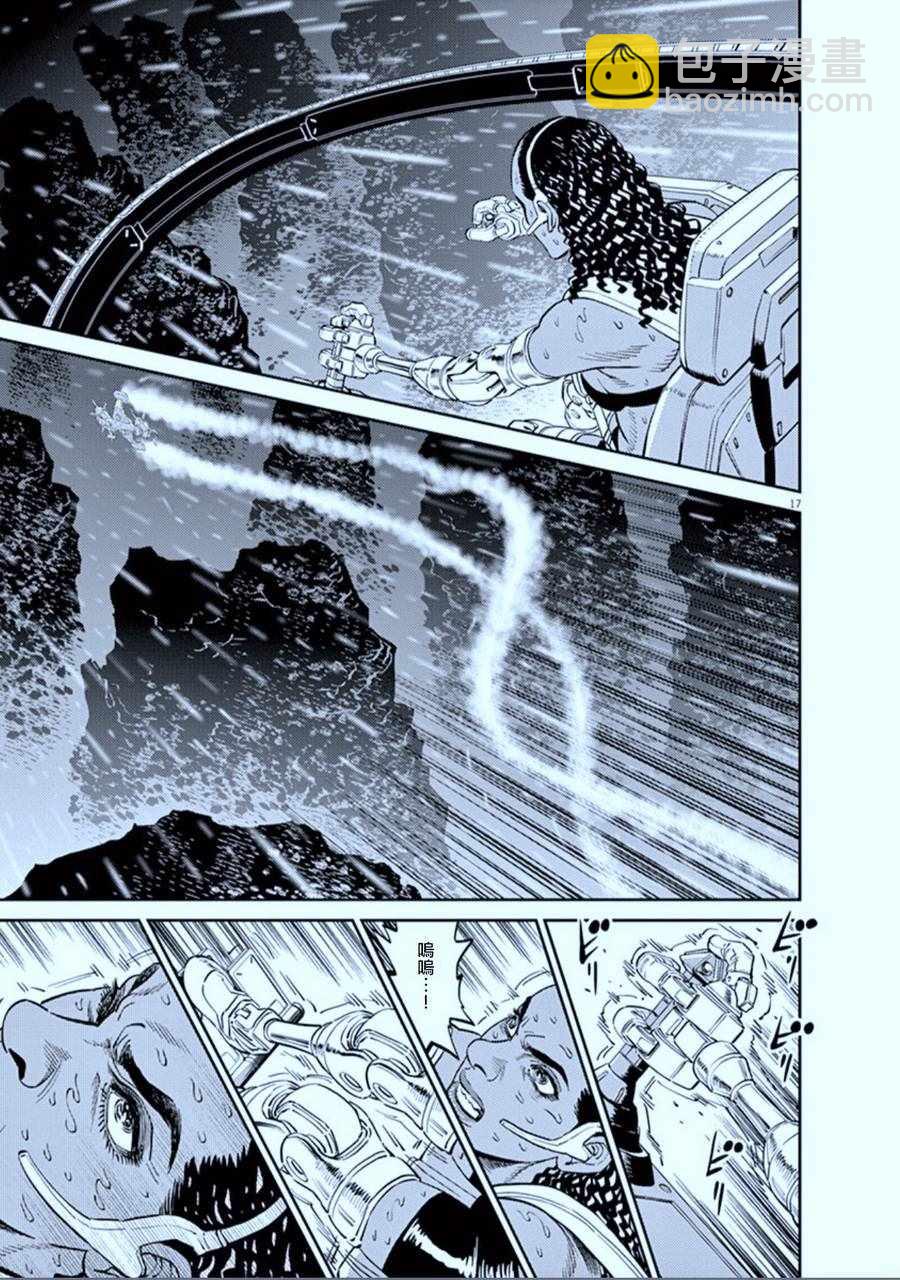 《机动战士高达THUNDERBOLT》第78话 第16页