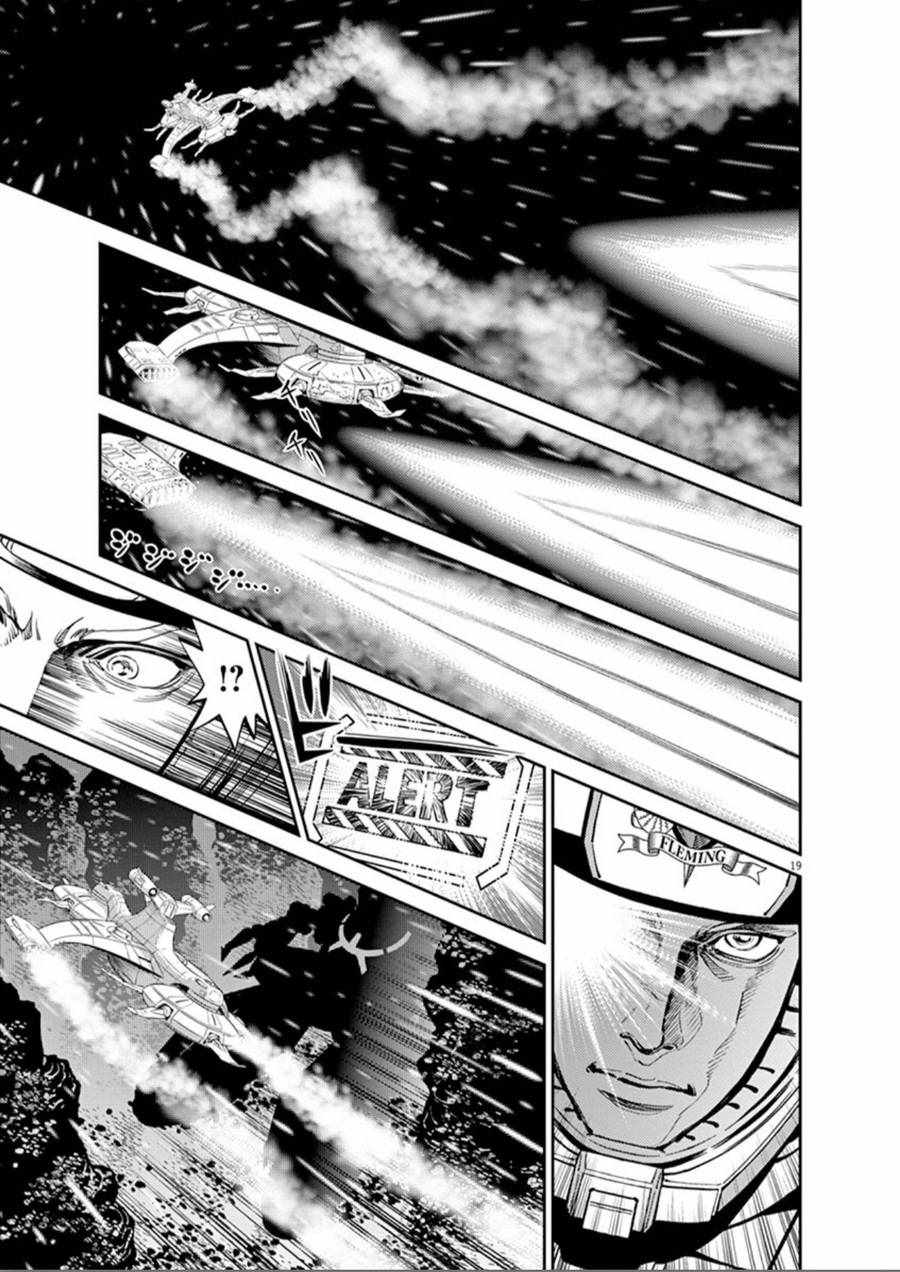 《机动战士高达THUNDERBOLT》第78话 第18页