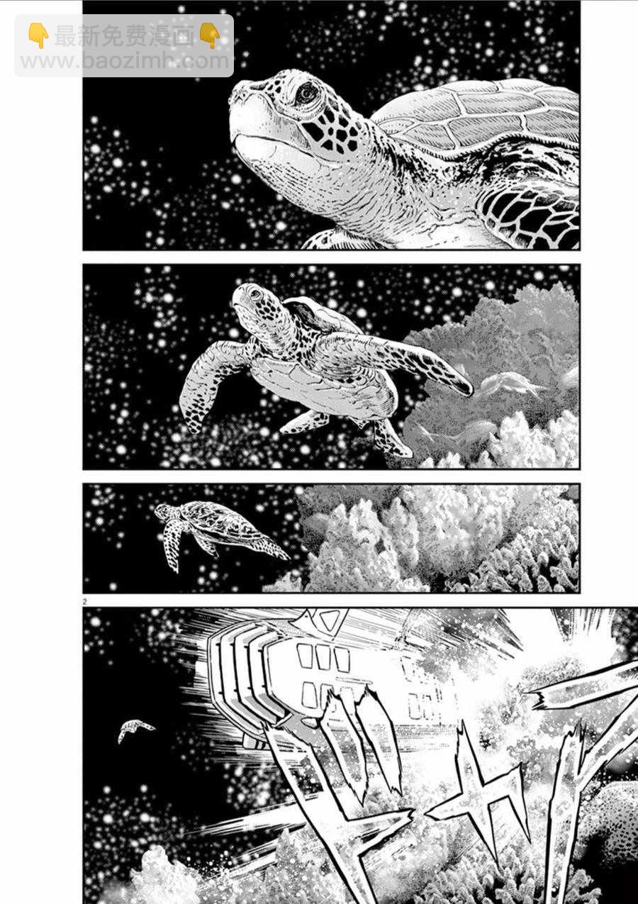 《机动战士高达THUNDERBOLT》第78话 第2页