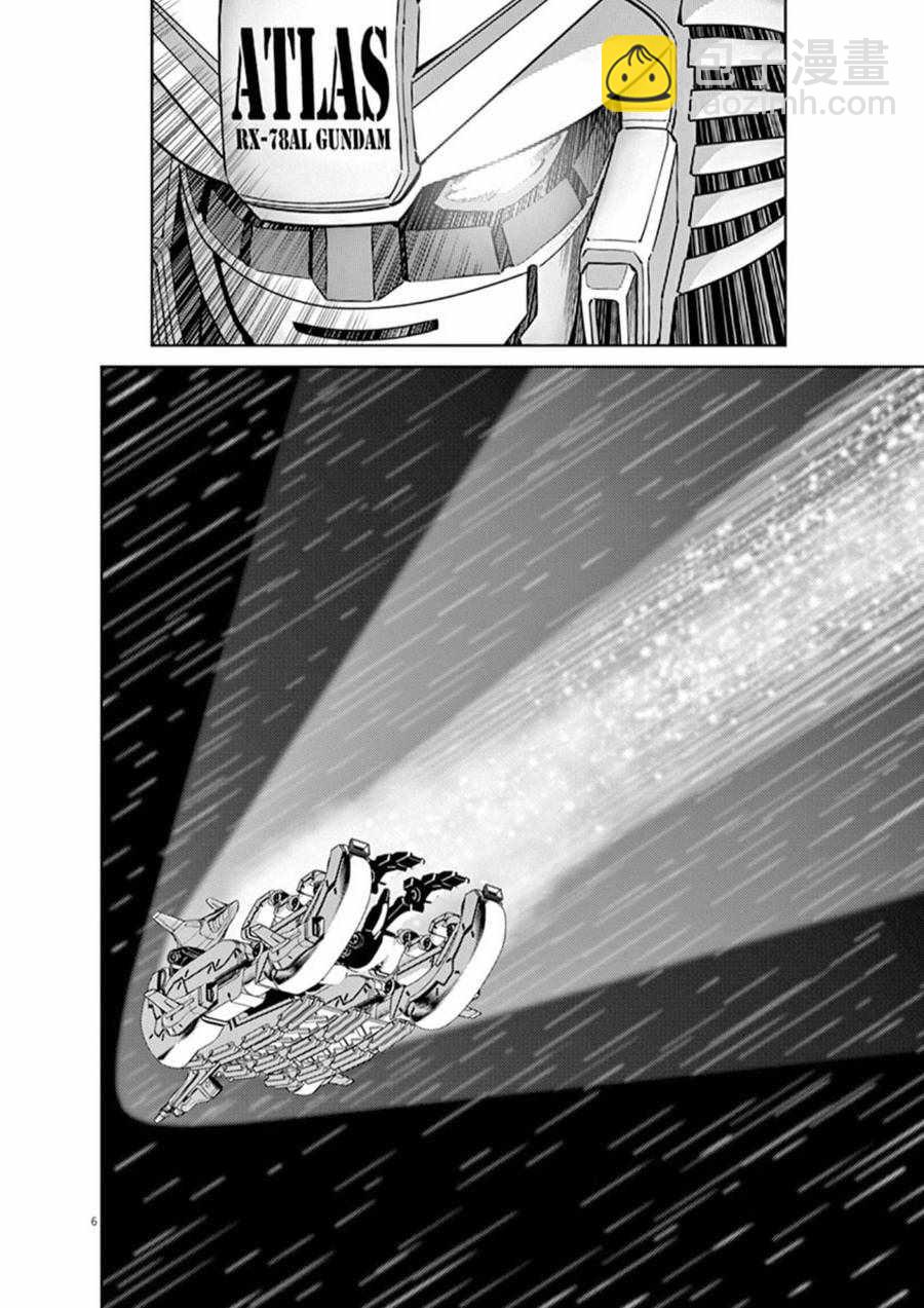 《机动战士高达THUNDERBOLT》第78话 第6页