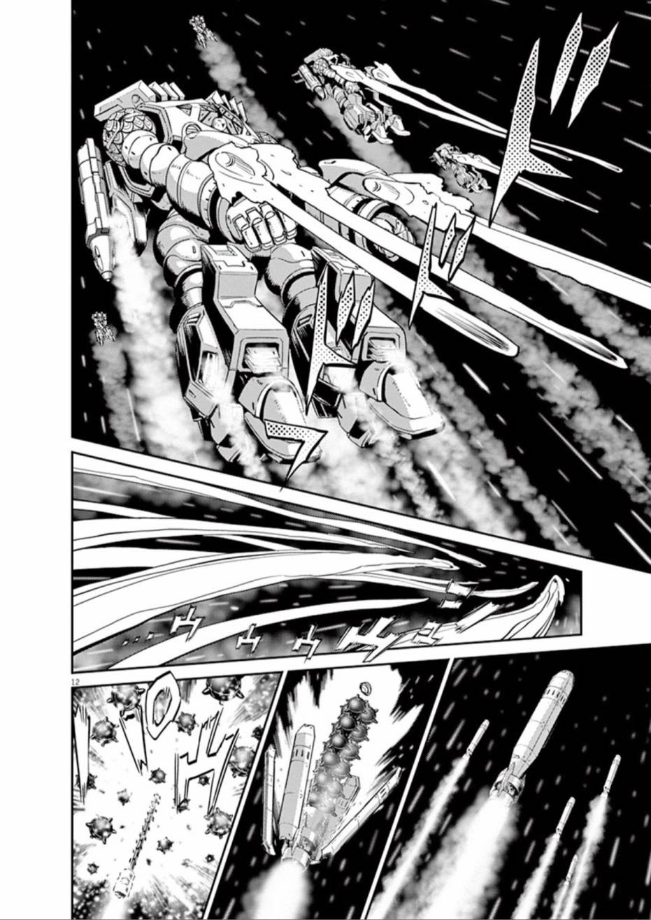 《机动战士高达THUNDERBOLT》第7卷 第12页