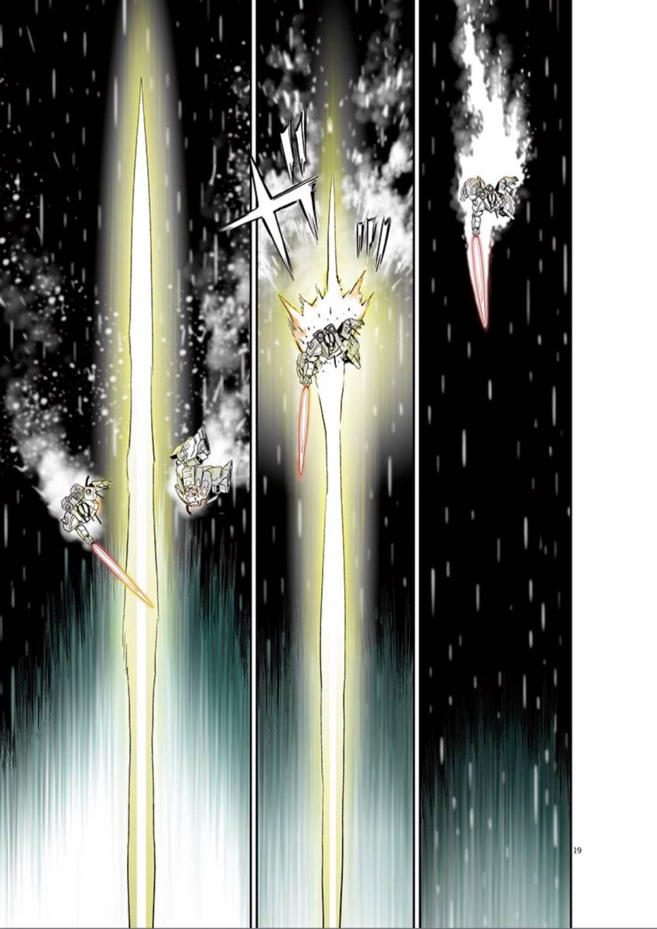 《机动战士高达THUNDERBOLT》第7卷 第19页