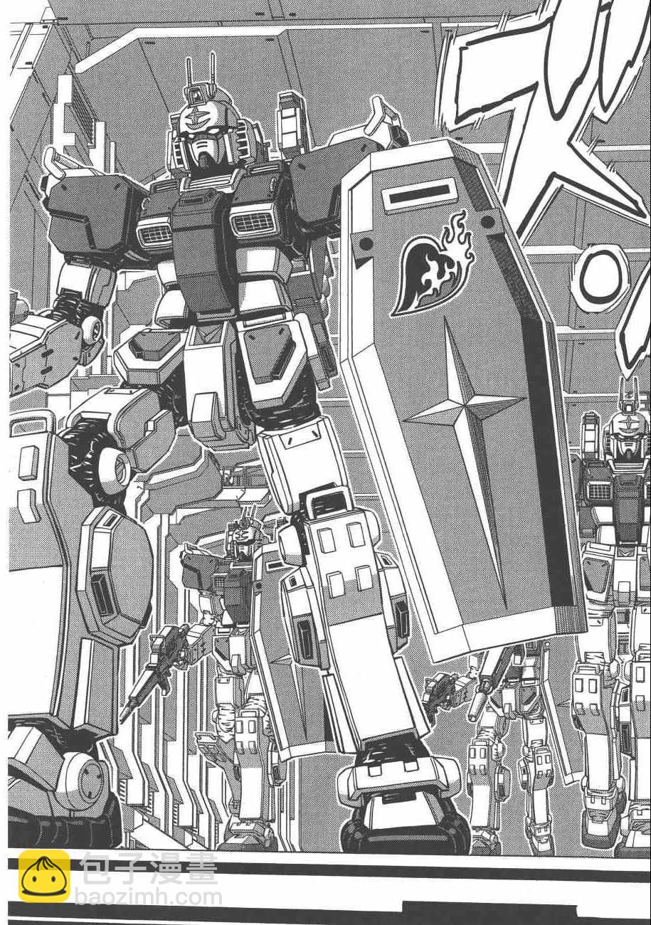 《机动战士高达THUNDERBOLT》第7卷 第46页